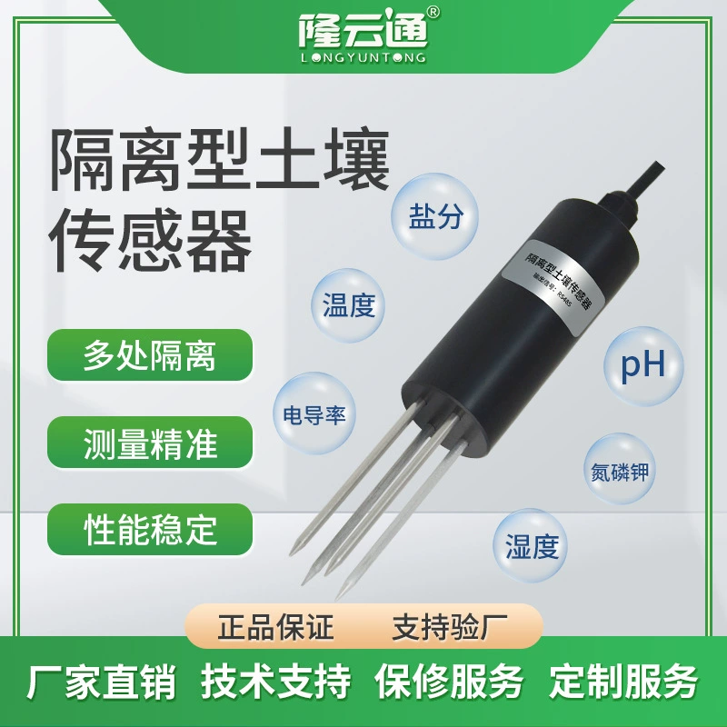 Датчик температуры и влажности почвы с интерфейсом RS485, многопараметрический измеритель почвы для определения азота, фосфора, калия, электропроводности (EC) и солености