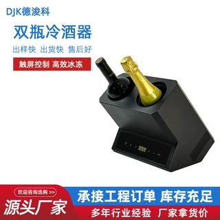 跨境批发双瓶电子红酒冰酒器wine chiller葡萄酒快速降温冷酒器