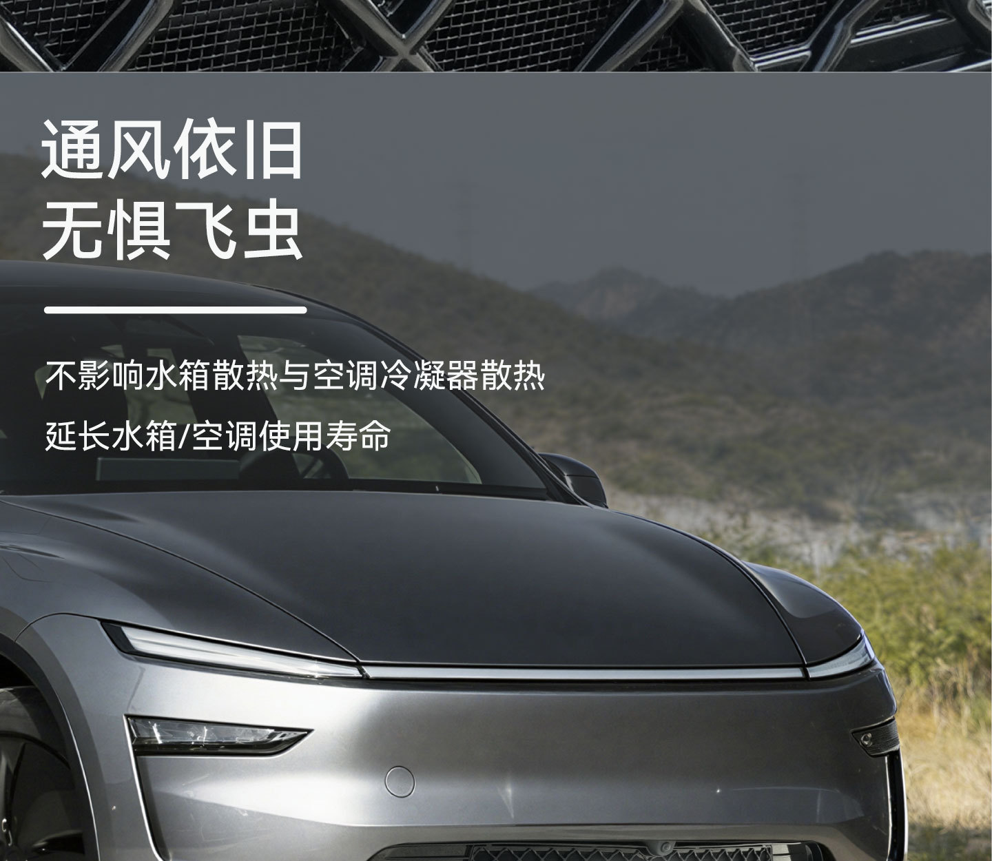 Suitable for the Updated Version of Tesla Model Yl/3/Y, Insect-Proof Net, Water Tank Grille, Air Intake Modification Accessories