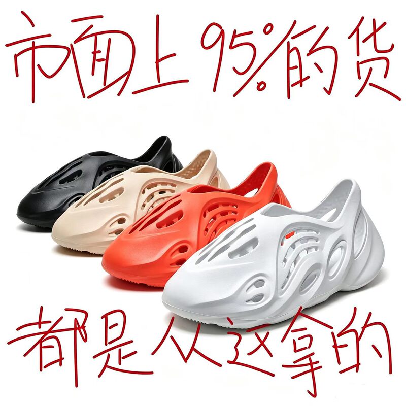 Summer New Style Coconut Clogs Large Size Beach Eva Couple's Lightning Warehouse Sandals Men Wholesale