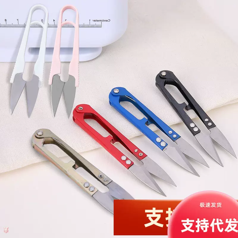 u型刺绣剪刀v形家用小剪刀剪线头用迷你裁缝纫服装十字绣剪刀纱剪