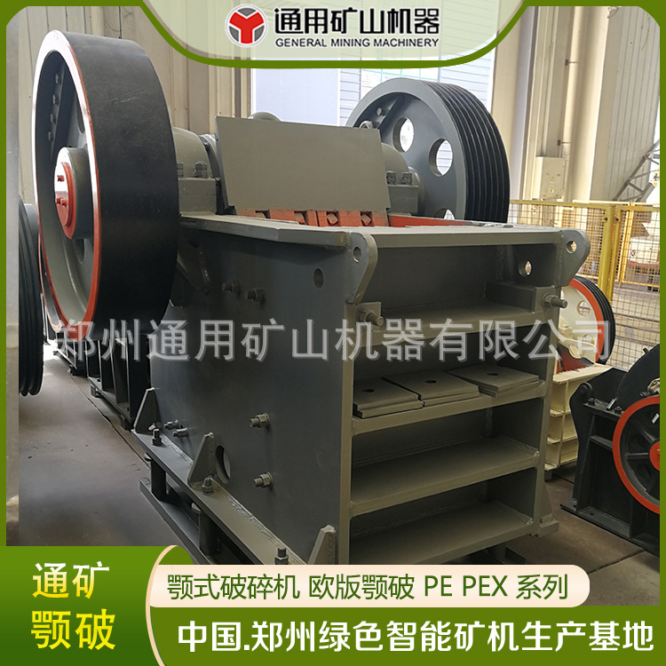通矿供应 PE250×400颚式破碎机 鄂破机 大型石料粉碎机 颚破碎机
