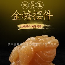 厂家大量批发米黄玉金蟾摆件，送礼，送朋友，量大从优