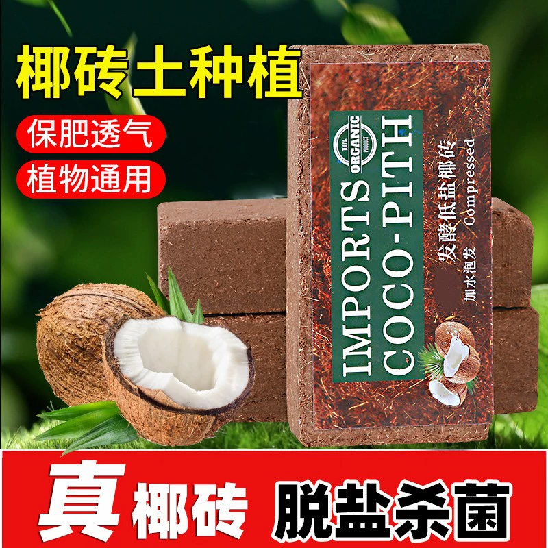 Производитель почвы из кокосового кирпича напрямую поставляет цветы, суккулентные овощи, почву из кокосовой шелухи, обычную цветочную почву, органическую питательную почву.