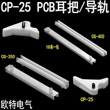 PCB��܉CP-25���ж��Ѱ�����PCB������������z���x��CG-350��܉