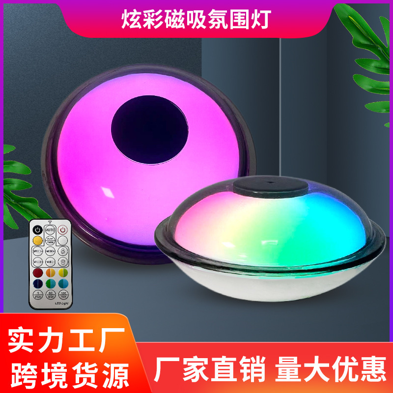 New Magnetic Colorful Ambient Light with Remote Control, Multi-Mode Led Light, Bedroom Bedside Table Ambient Decorative Light