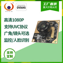 UVC嶨1080p usb 200fĘReOV5645z^ģM