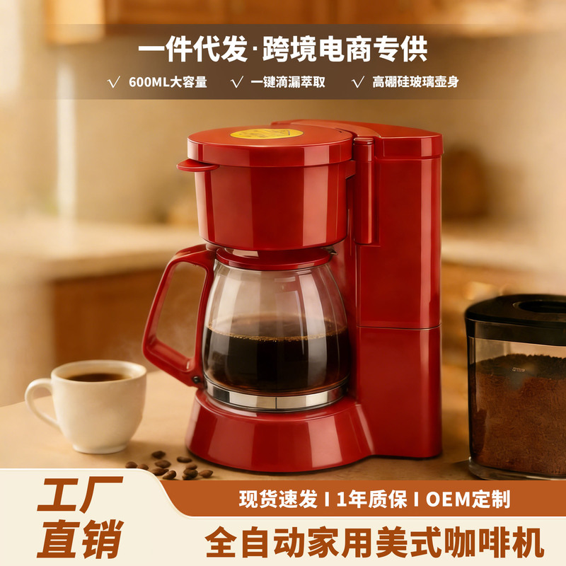 Manufacturer's Supply of Electric Drip Coffee Machine for Home Use, Small American-Style Drip Automatic Insulated Concentrated Tea Brewing Machine