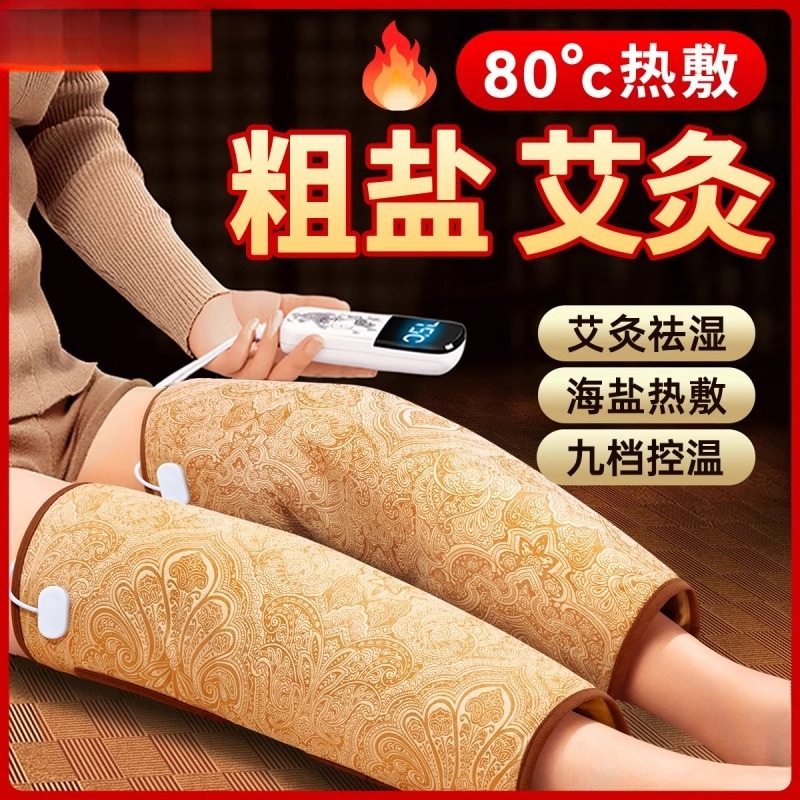 电加热理疗护膝盖关节发热敷仪海盐袋疼痛神器保暖老寒腿部艾灸包|undefined