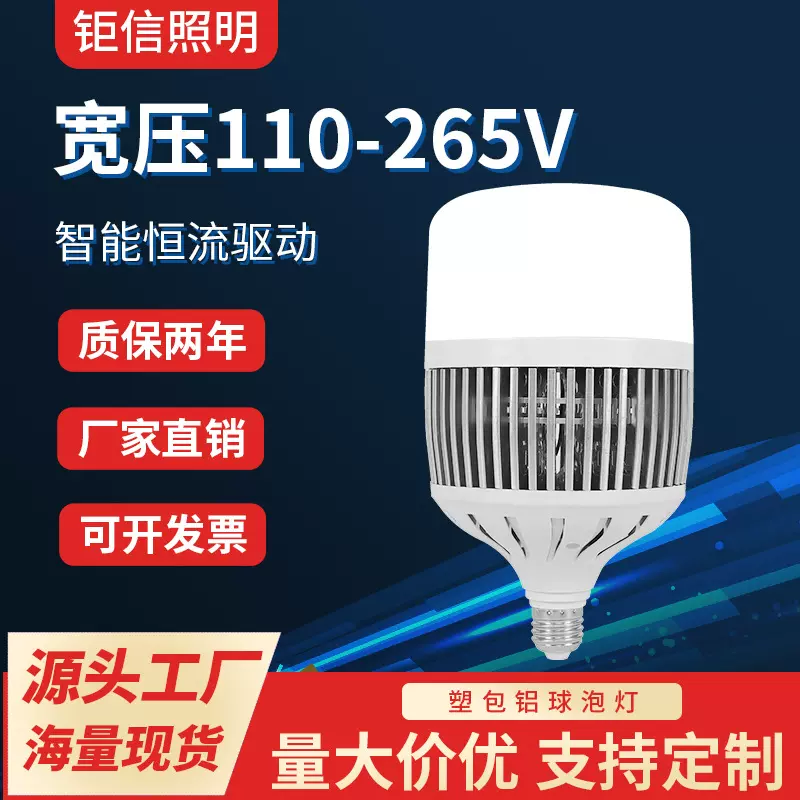 LED球泡灯e27大功率鳍片工厂车间仓库照明灯泡110v国外跨境专用