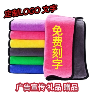 ✅ Towel Custom Logo Thickeneded Absorbent Rag Custom Printed Two-Color Double-Layer Advertising Company Corporate Promotion