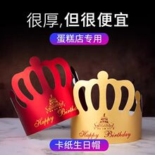 �����b� ����ñ�ʹ�ñ����ñ  ��ͯ����party�Ɍ���Ʒ �ۯBñ