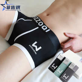 男士内裤男冰丝透气大码平角裤头中腰四角裤衩潮流薄款夏季男短裤