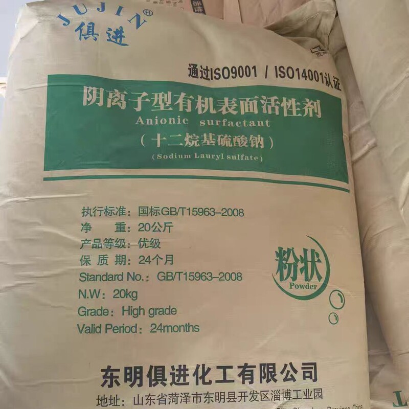 in stock supply of sodium lauryl sulfate emulsifier fire extinguishing agent foaming agent K12