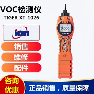 British Ion Tiger XT-1026 высокая чувствительность Детектор газа VOC Portable