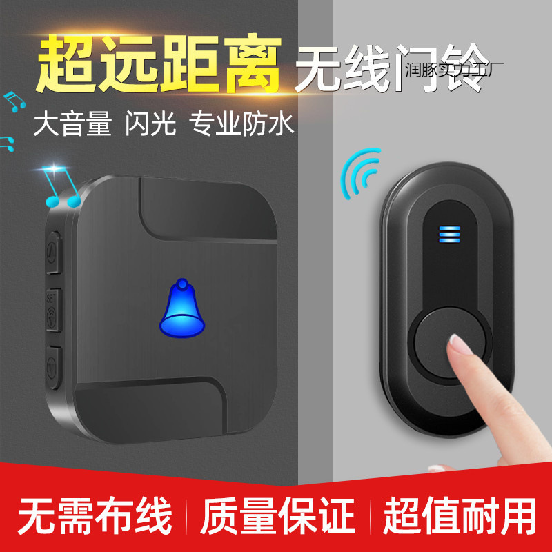 门铃无线家用超远距离电子遥控门铃防盗门入户门钟叮咚老人呼叫器