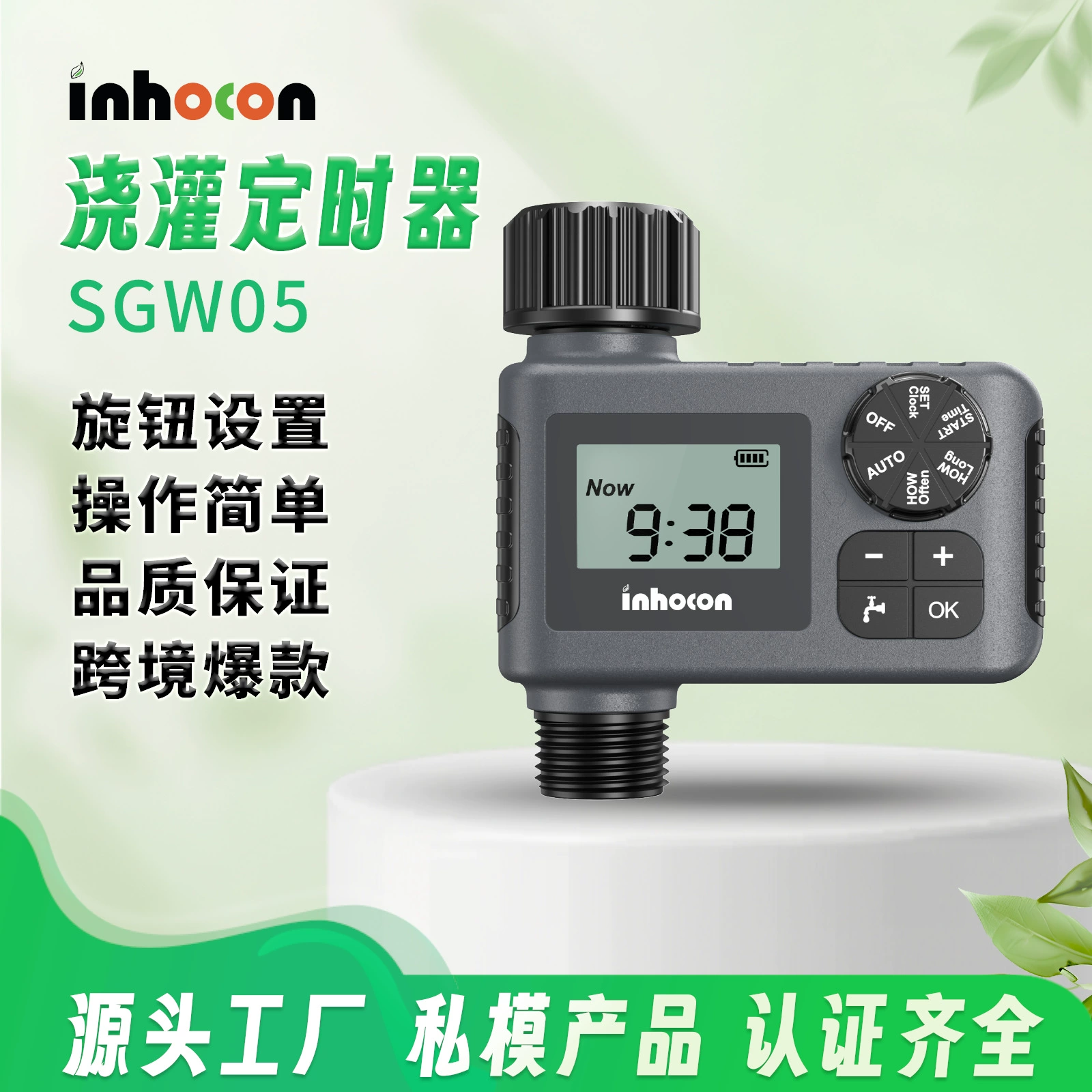 Таймер полива для улицы, интеллектуальный автоматический таймер полива для двора, автоматический контроллер полива цветов для сада, бог полива