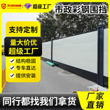 市政围挡道路工地工程安全隔离防护装配式围墙彩钢施工金属围挡板