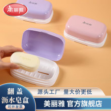 美丽雅翻盖沥水皂盒加厚浴室香皂盒子不积水卫生间百货批发