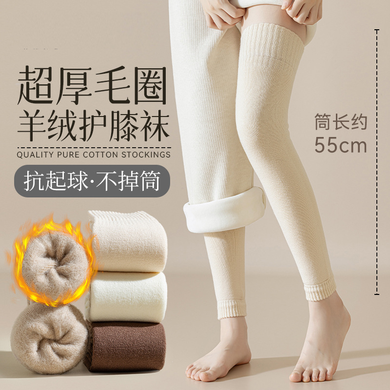 Lengthened knee and leg protection long tube socks set, women's wool knee length socks, thickened autumn cotton, autumn and winter warmth, old cold leg set