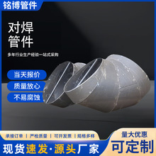 大口径碳钢对焊三通冲压焊接弯头45度90度碳钢厚壁直缝虾米腰弯头