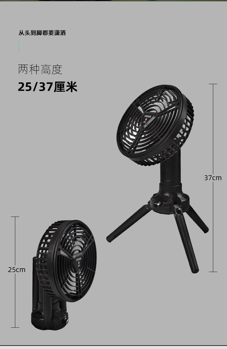 电风扇x77_14