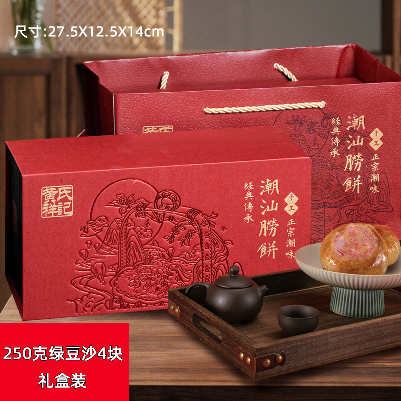 潮式朥饼潮汕贵屿传统中秋月饼礼盒 蛋黄酥老式喜饼双蛋黄乌豆沙|undefined