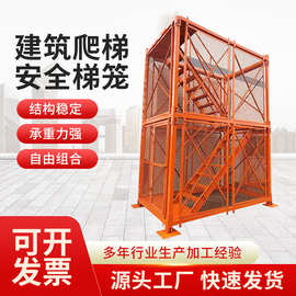 施工安全梯笼箱式梯笼路桥施工封闭式安全爬梯 基坑梯笼