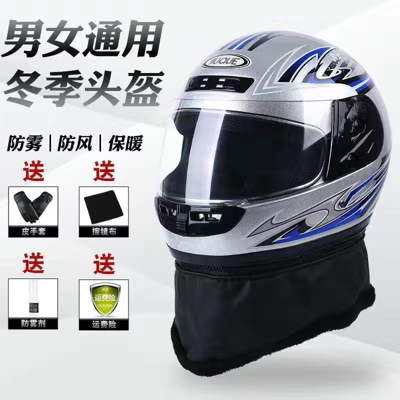 Casco de otoño y invierno anti-níma de cuatro estaciones caliente vehículo eléctrico para hombres y mujeres casco completo de seguridad tipo cubierto anti-fría medio casco para montar