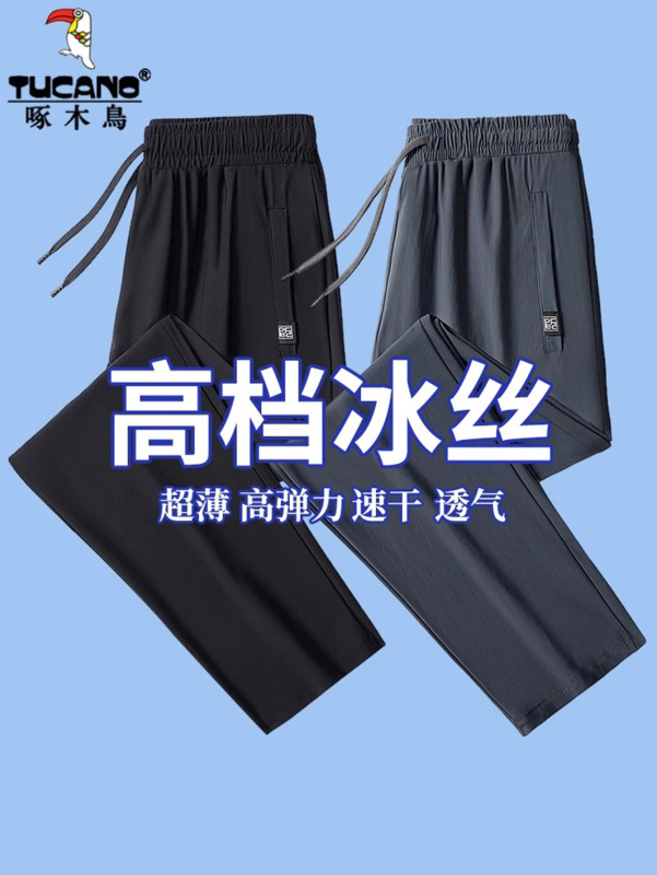 Woodpecker Summer Ice Silk Pants Men's Quick-drying Casual Pants Thin Straight Leg Trousers plus size Loose Sports Pants Woodpecker Summer Ice Silk Pants Men's Quick-drying Casual Pants Thin Straight Leg Trousers plus size Loose Sports Pants