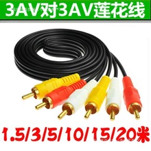 DVD3三对机顶盒连接莲花转三3电视视频线头音频线VCD转接AV影碟机