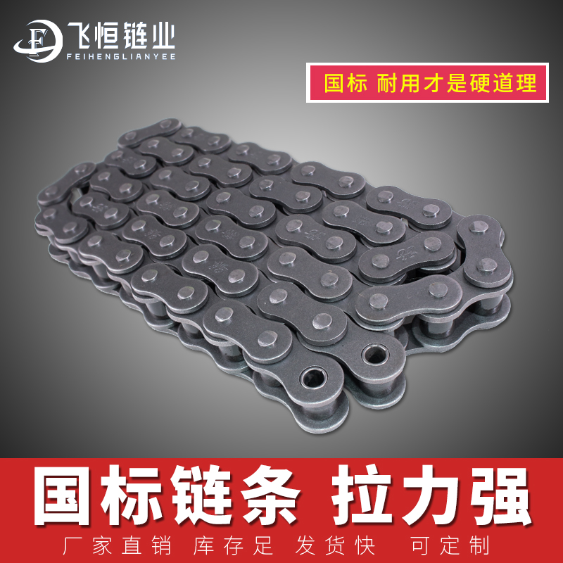 国标加厚工业传动链条34567分1寸08B10A12A16A20A24A2832A单双排