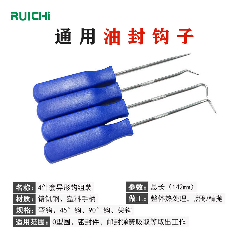 现货供应 4件套油封起子 轮胎石子拉拔钩子组套 汽修车用油封勾子