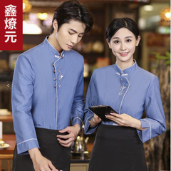 飯店服務員工作服女男秋冬長袖中國風酒店餐飲餐廳火鍋店短袖印字