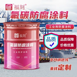 防腐涂料;特种涂料;地坪漆