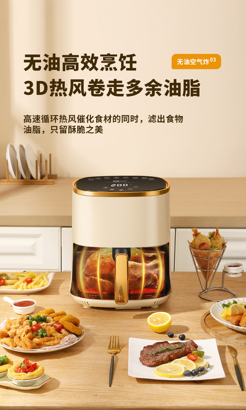 CL视觉设计-空气炸锅详情_07