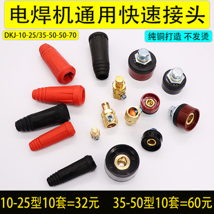 dkj35-50늺��C���^DKJ10-25���C���ٽ��^200늺��C400���^50-70