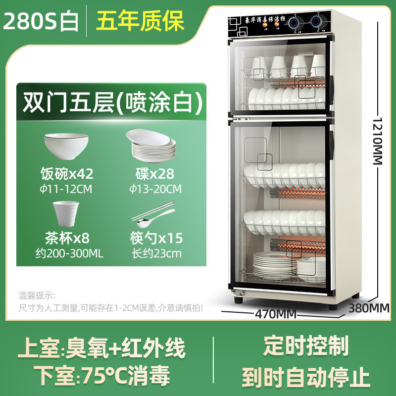 消毒キャビネット業務用大容量清掃ホテルキッチンホテル食器消毒食器棚食器家庭用縦型|undefined