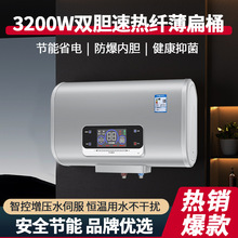 家用储水式扁桶速热电热水器3200瓦防电墙电脑遥控数字显示热水器