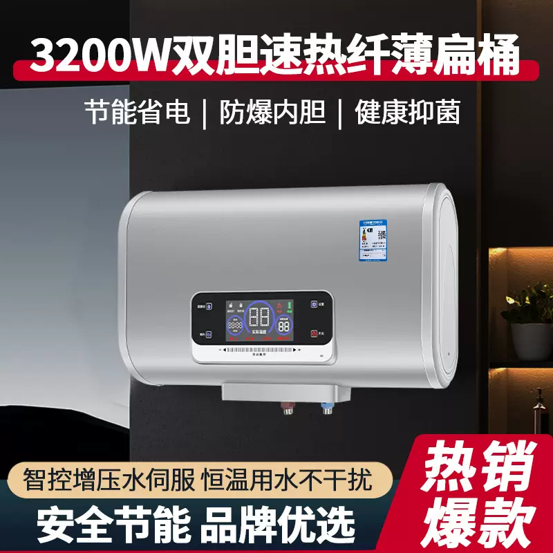 家用储水式电热水器3200瓦电脑数字显示热水器防电墙电脑遥控