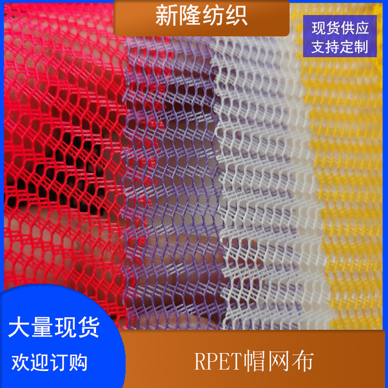 现货帽网布 棒球帽网布 手袋鞋帽网 沙滩包笔袋网布 玩具童车网布