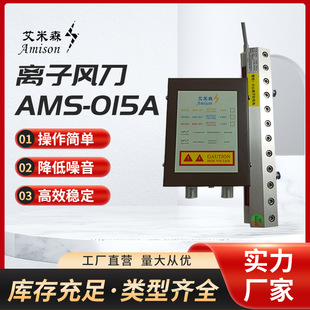 Ion Air Knife Die-Cutting Machine Printing Machine Automotive Spray Plasma Dust Removal Anti-Static Air Knife High-Efficiency Ion Air Rod