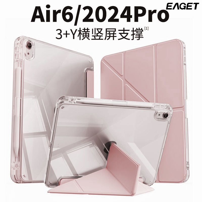iPad Protective Case Air8 Tablet 7 Acrylic Ipad11 with Pen Slot 3Y Foldable Mini6 Thin and Light Anti-Bending Protective Case