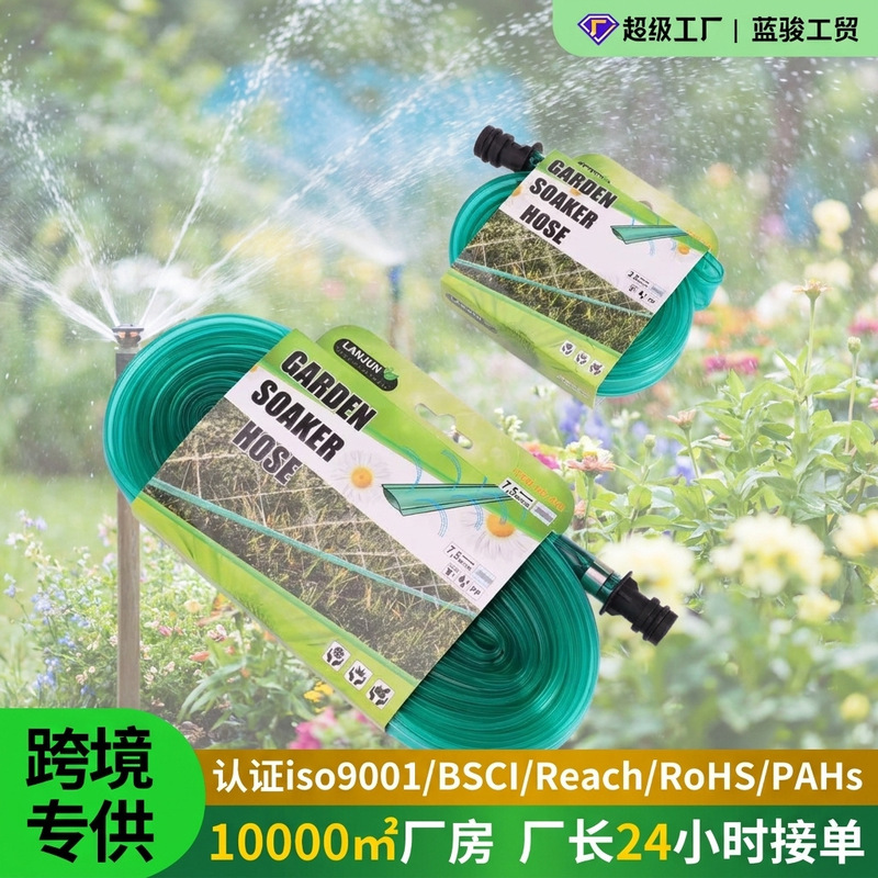 Plastic water pipe Garden Farm fine spray with permeable water pipe trampoline sprinkler PVC garden water pipe