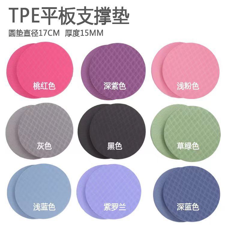 Yoga Knee Pad Kneeling Pad Flat Support Knee Pad Thickened Portable Multi-Color Round Foam Pad Manufacturer