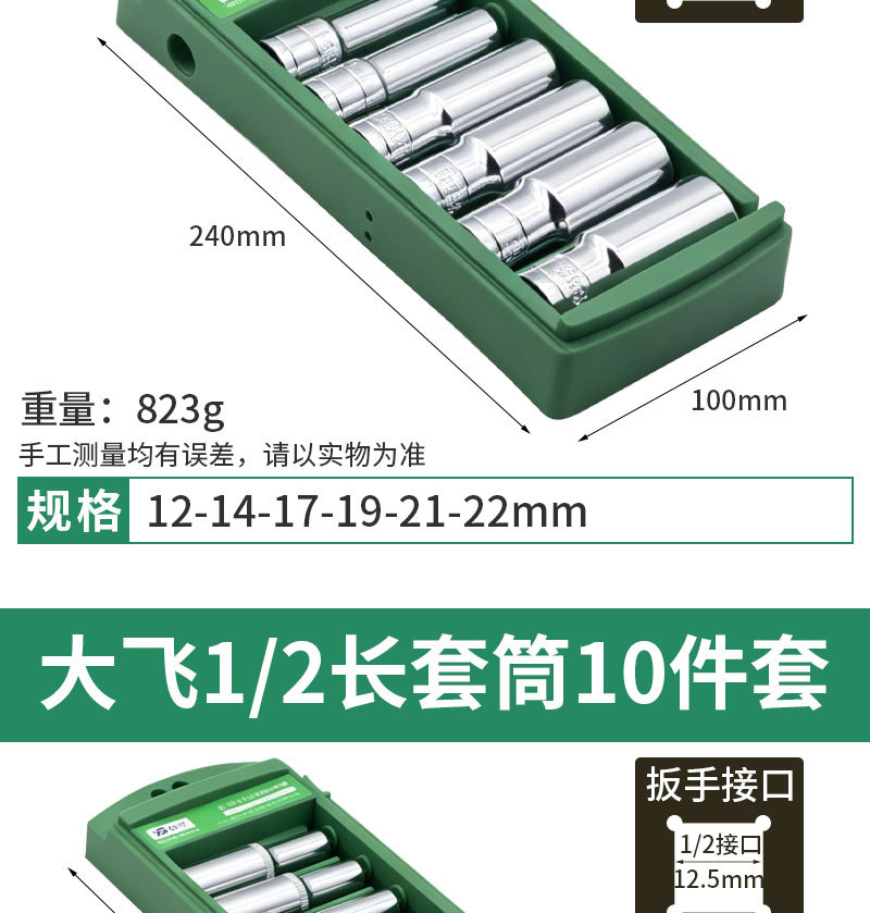 Large Socket Wrench Set, Ratchet Wrench, Medium Socket Wrench, Electric Wrench, Small Socket Wrench Set for Car Repair
