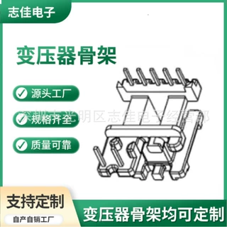 EE16-8高频骨架加宽立式5+2针变压器通讯骨架X1630线架BOBBIN