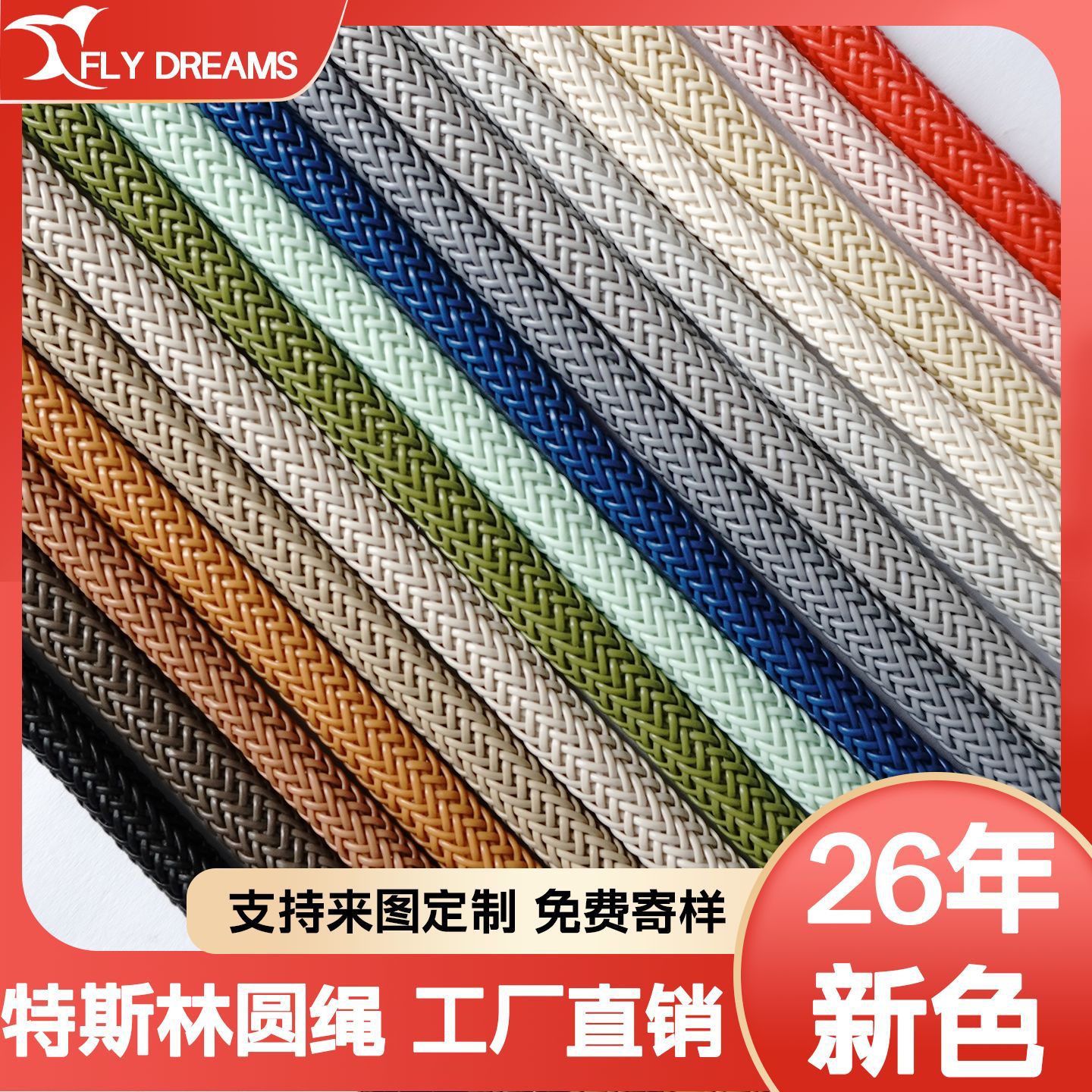26年新色PVC包芯圆绳家居DIY编织绳草坪椅织带抗UV防老化高端圆绳