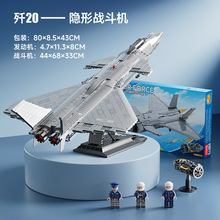 �����ָ߻�ľ��20���·ɻ�ս����ģ�͹���ƴװ��ͯ�������������