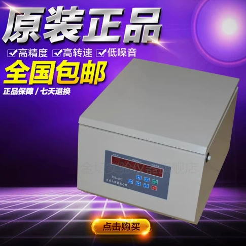 Центрифуги Лаборатория Настольный Высокоскоростная морозильная центрифуга Большая емкость низкой скорости жира сыворотки центрифуги